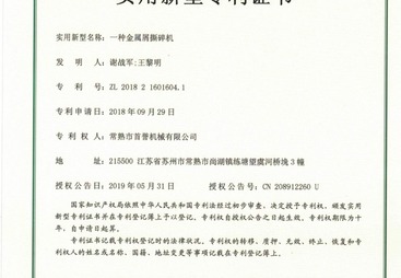共话铁屑撕碎机服务商厂家，选购要点有哪些