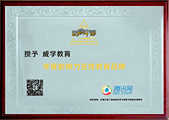 靠谱的威学一百留学规划推荐,一站式搞定留学难题,值得选吗 靠谱的威学一百留学规划推荐,一站式搞定留学难题,值得选吗