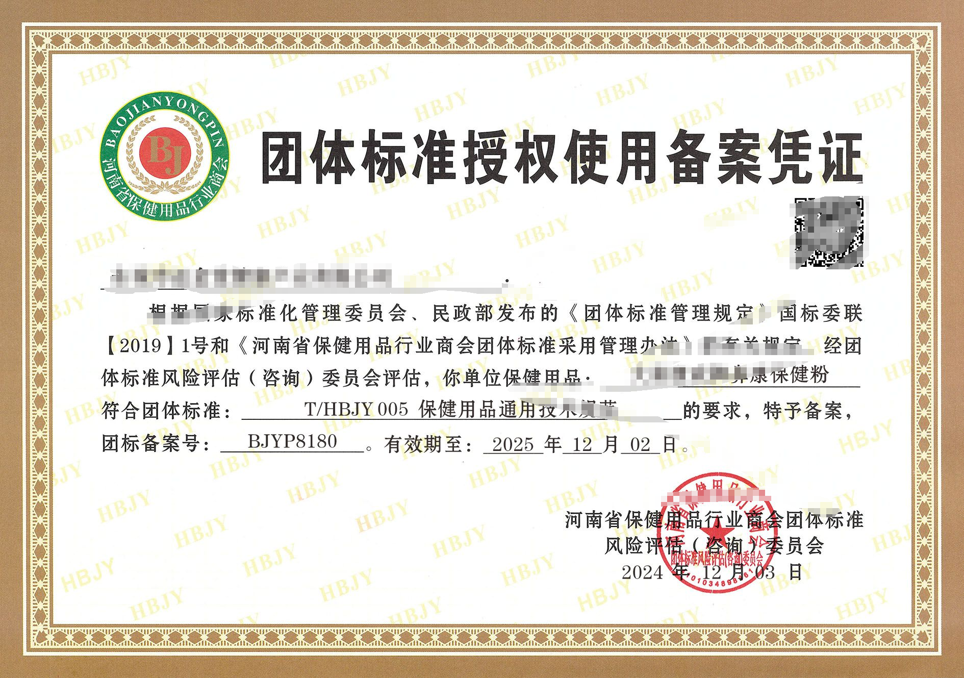 聊聊江苏服务不错的食字号申请公司怎么选择？