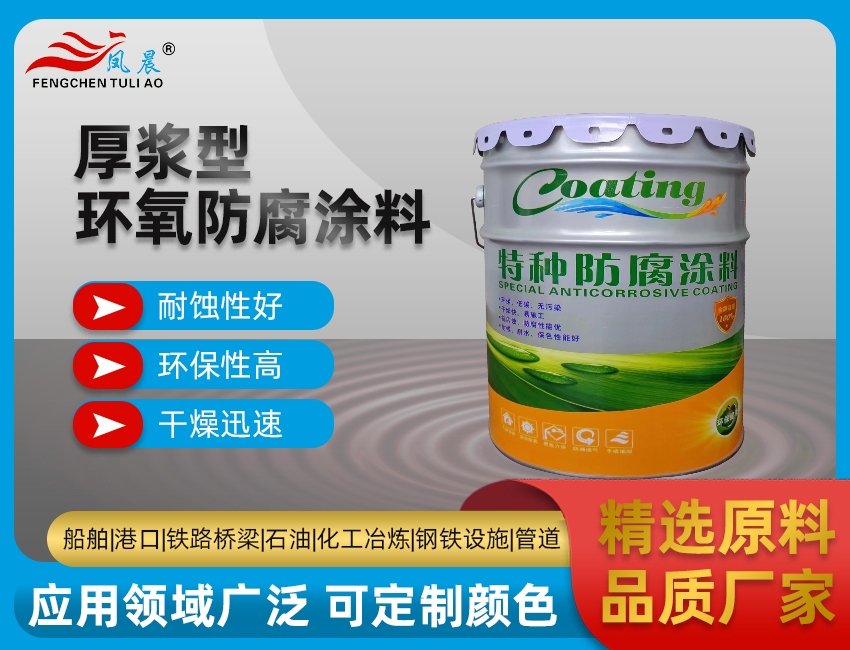 和你一起解读环氧抗碱封闭底防腐漆，选哪家比较靠谱