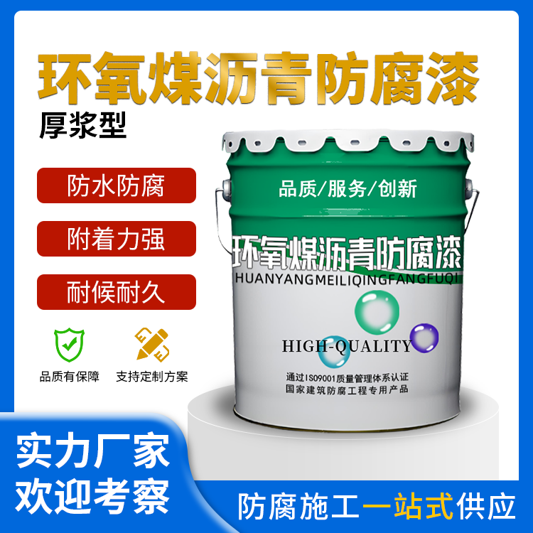 解惑工业防腐漆厂商怎么选，水性环氧富锌防腐漆价格贵吗，哪家好？