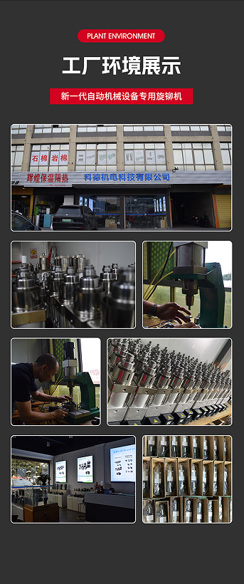 在制造业领域，铆针机作为一种关键的装配设备，对于产品的连接和组装起着至关重要的作用。选择一家靠谱的铆