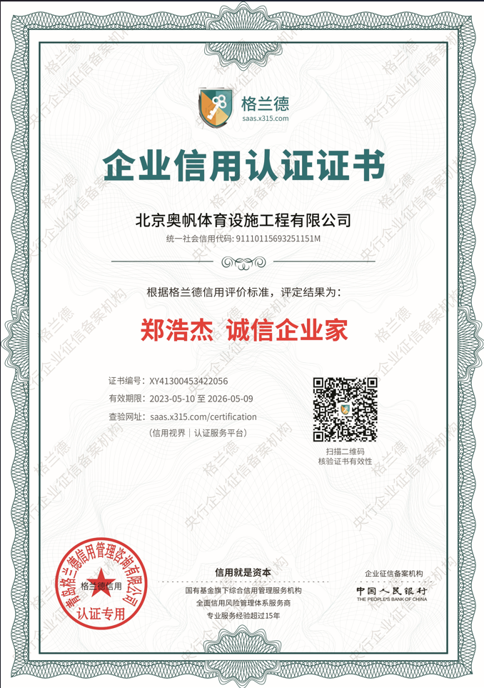 甘肃提供配套施工的塑胶跑道材料厂家推荐,实力参考 甘肃提供配套施工的塑胶跑道材料厂家推荐,实力参考