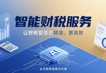 共话华光讯口碑，服务范围、财税处理及流程规范靠谱吗