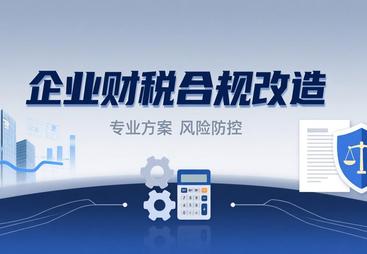 阐释有名的财税合规专业公司，选购要点有哪些