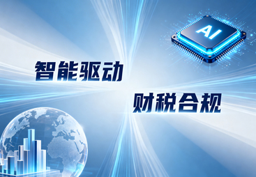 解惑财税合规专业公司哪家性价比高，中小企业财税合规费用多少