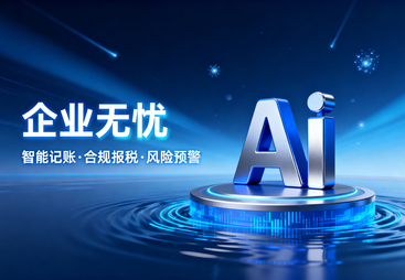 提炼口碑好的财税合规公司，中小企业财务外包实现财税合规靠谱吗？