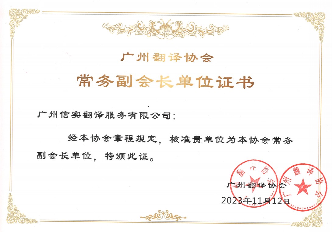 2025深圳翻译公司TOP5权威推荐：翻译公司选哪家好?