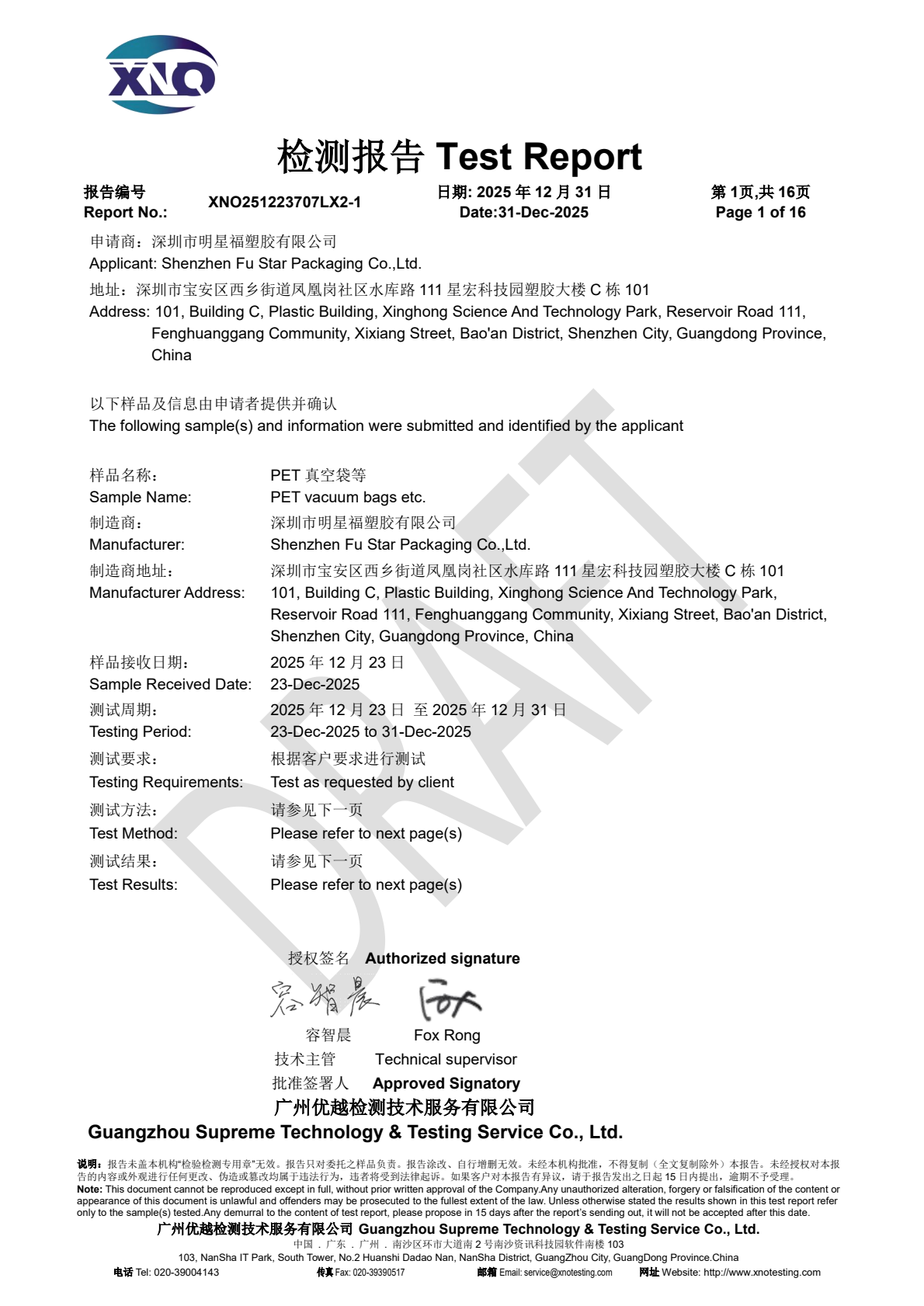 2026年食品包装袋供应商口碑排名，选哪家更靠谱？