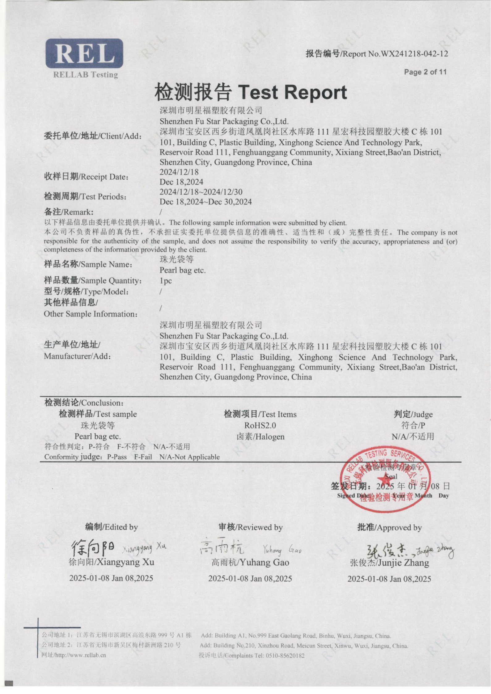 2026年珠光袋生产厂排名，看哪家技术好？