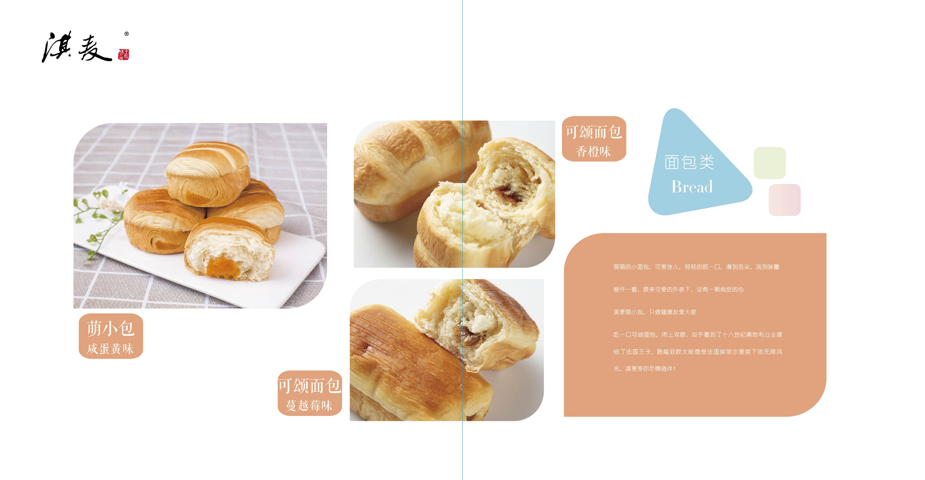 2026年天津法式西式糕点生产厂排名,选哪家不会踩坑 2026年天津法式西式糕点生产厂排名,选哪家不会踩坑