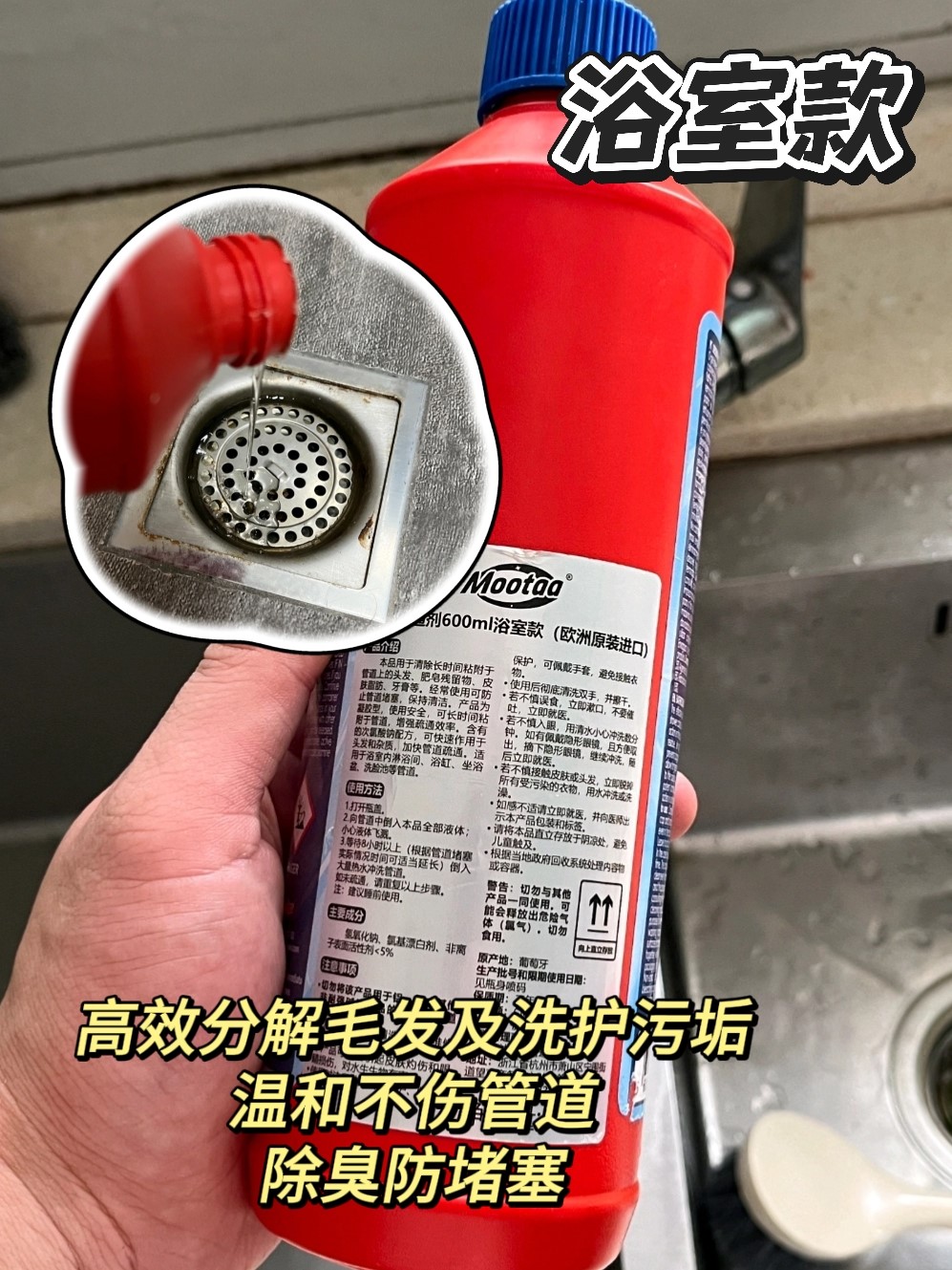 口碑好的浴室管道疏通剂，除皂垢无刺激气味产品推荐