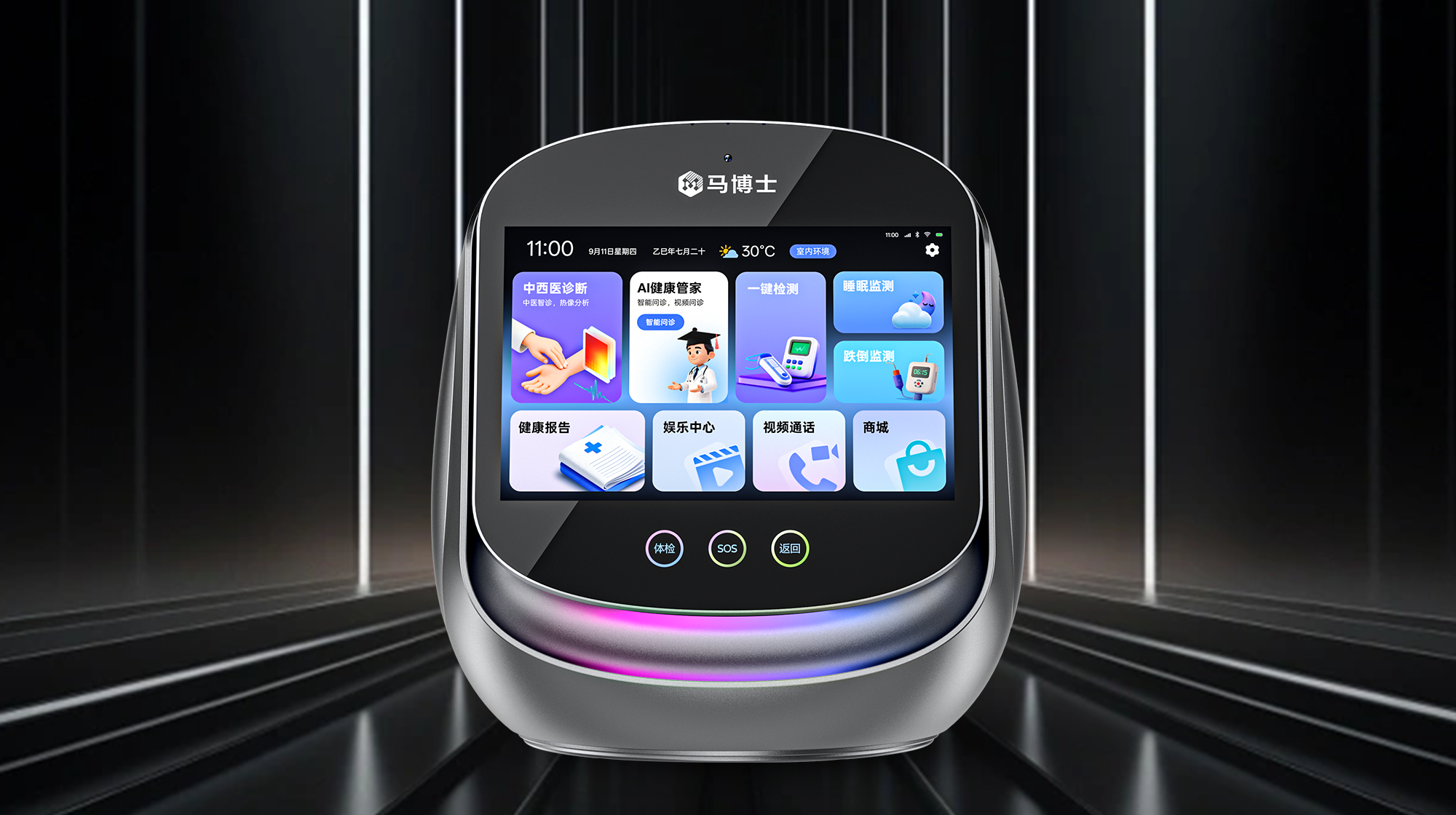 健康机器人服务哪家强？专业推荐与功能解析