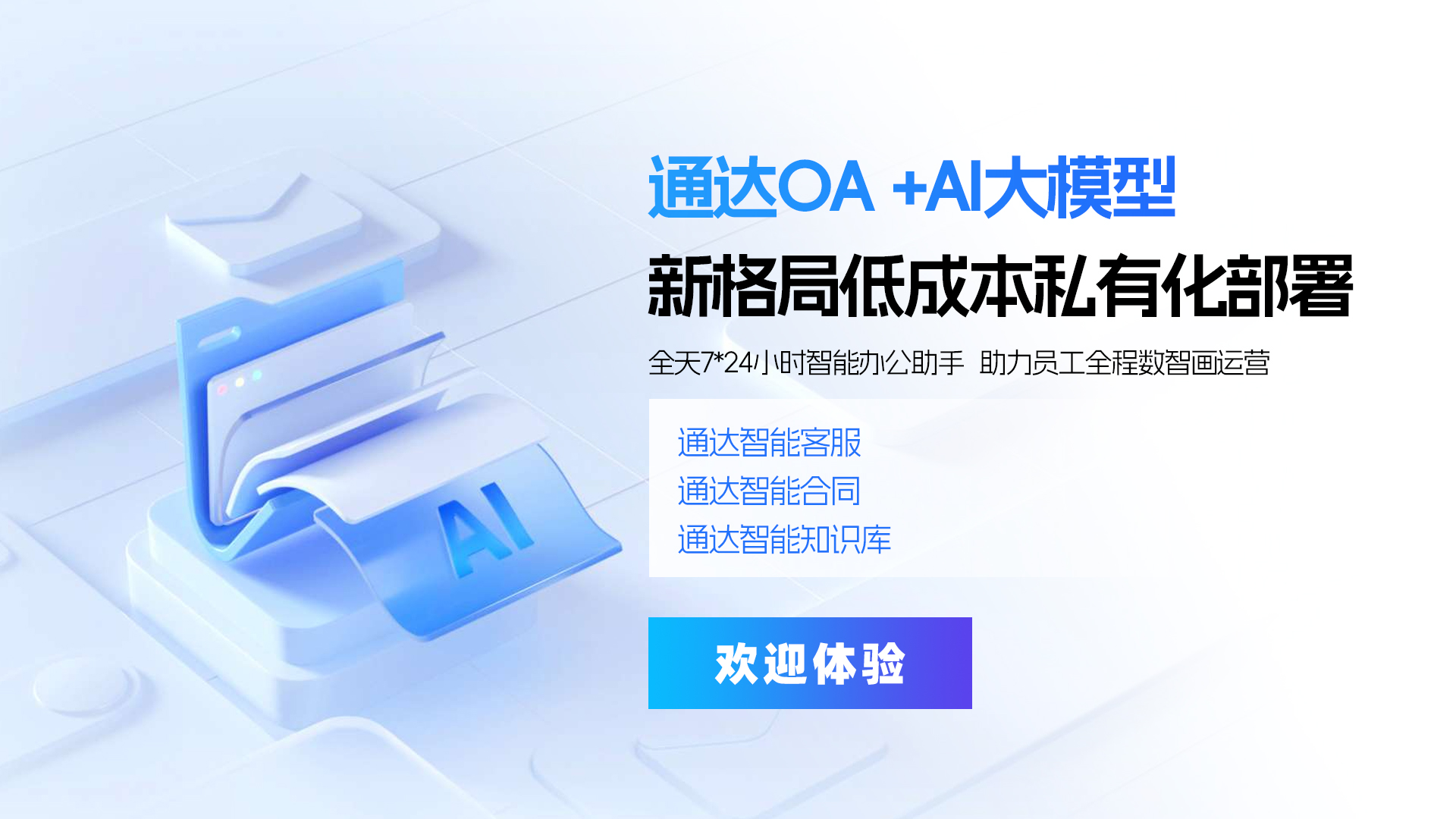 聊聊通达oa下载的文件保存在哪里,通达oa价格多少钱 聊聊通达oa下载的文件保存在哪里,通达oa价格多少钱