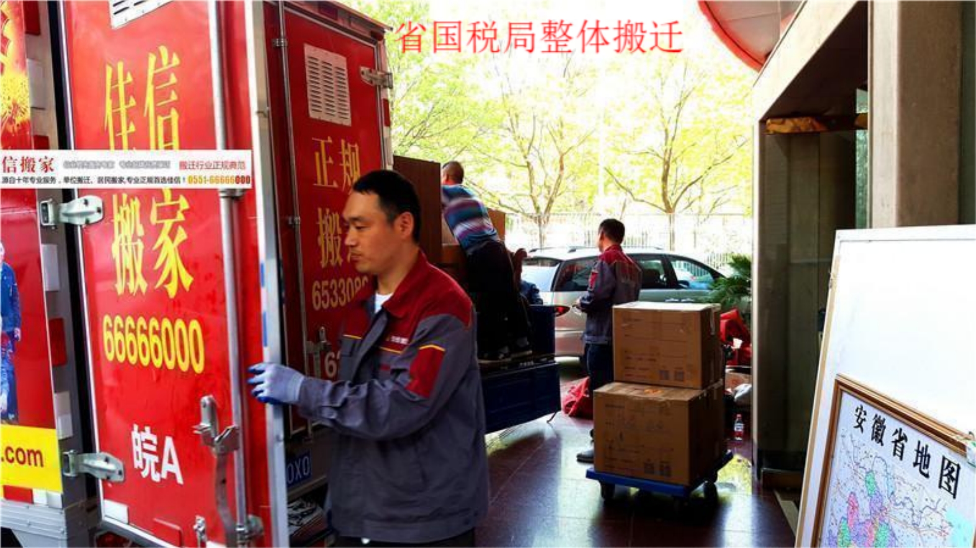 2026年合肥知名的搬家品牌企业排名,合肥佳信搬家公司服务超靠谱 2026年合肥知名的搬家品牌企业排名,合肥佳信搬家公司服务超靠谱