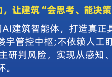 靠谱的建筑智能化数据采集公司有哪些？