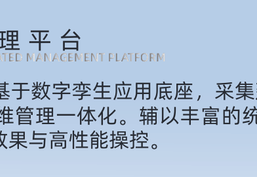 2026年南京三维可视化运维管理平台服务商客户口碑力荐