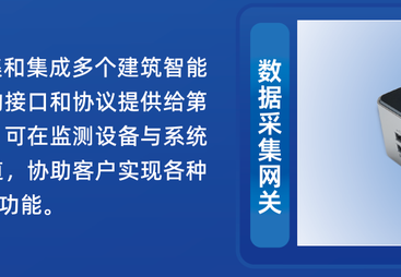 有实力的数据采集网关厂家分析，如何选择？