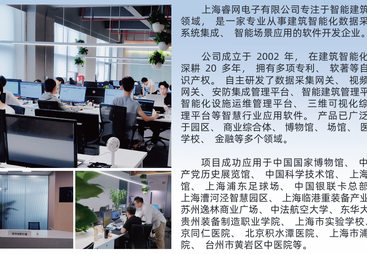 上海睿网电子有限公司口碑好吗