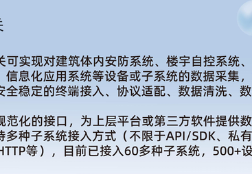性价比高的数据采集网关，助力项目快速交付