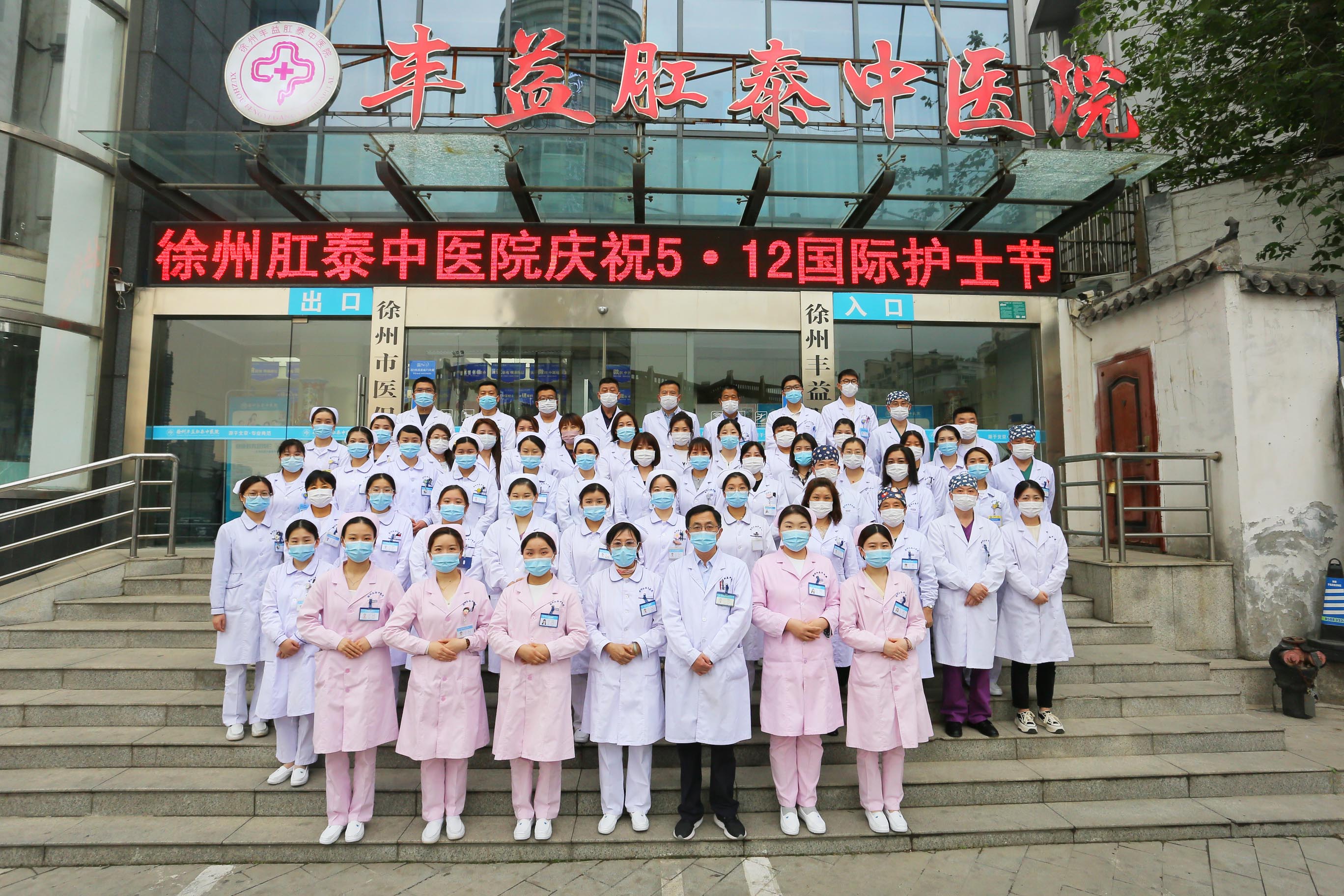 徐州肛肠病医院综合考量：价格、口碑与技术实力