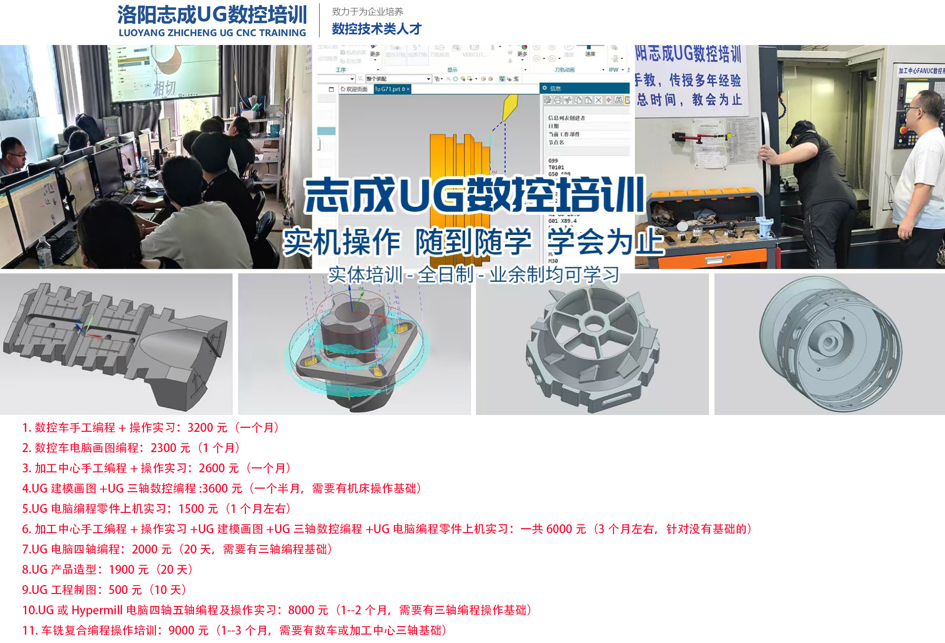 深聊靠谱的UG培训机构，费用多少怎么选择才不吃亏