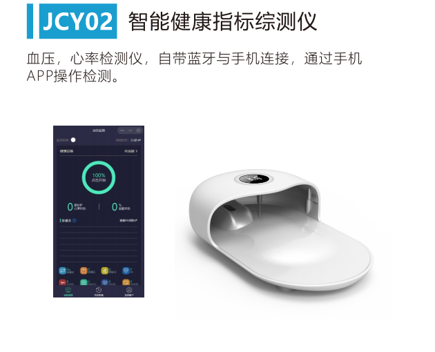 和你一起品味家用健康检测仪制造商哪家好，探寻优质之选