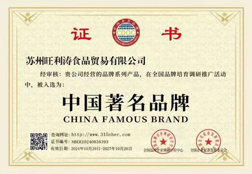2026年口碑好的生鲜鲜肉配送公司实力测评