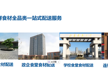 2026年口碑好的生鲜配送服务商推荐，冷链配送实力盘点