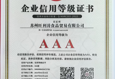 2026年口碑不错的蔬菜食材配送公司行业口碑汇总