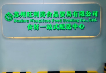辨析口碑好的食材配送一站式服务商，合作体验和价格分析