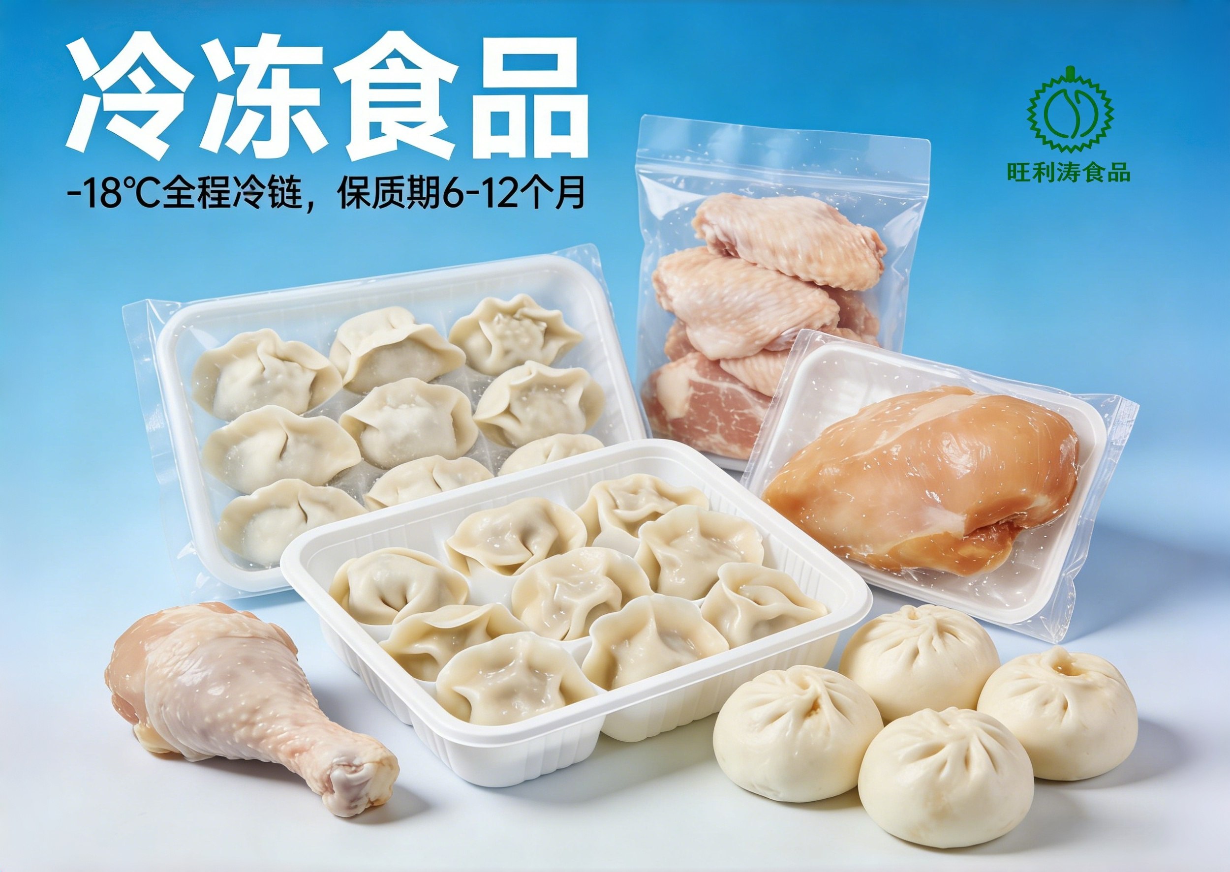 漫谈旺利涛食品，其销售渠道、实力与口碑值得关注吗