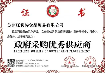 分析高性价比的生鲜食材配送农副食品供应商，推荐哪家更合适