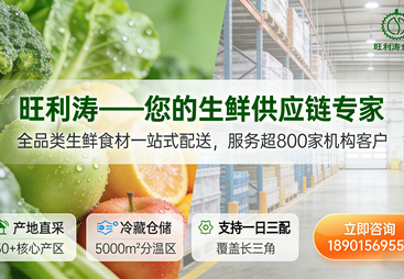 拓展上海市场的生鲜供应商怎么找？这里有答案
