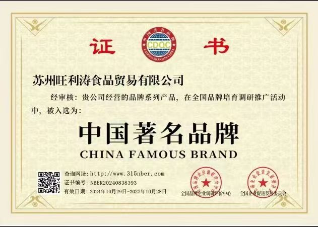 辨析旺利涛食材配送，在政府部门有良好记录能按时交货吗