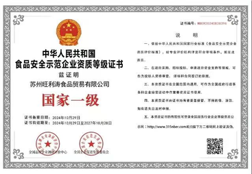 苏州旺利涛食品贸易有限公司：蔬菜食材配送实力公司推荐