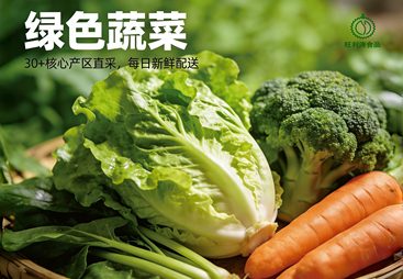 揭秘旺利涛食材配送，好不好用费用大概多少钱