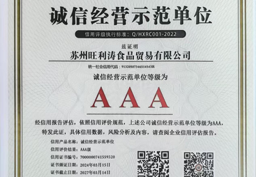 2026年无锡蔬菜食材配送品牌企业行业口碑汇总