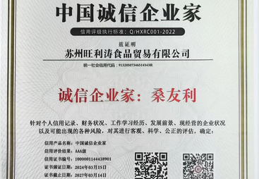 2026年透明报价的鲜活水产食材配送服务商推荐
