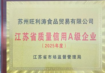 探寻旺利涛食材配送服务，费用怎么收，是否值得选择
