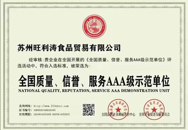 深聊售后完善的冷冻食品配送品牌企业怎么选，哪家口碑比较好