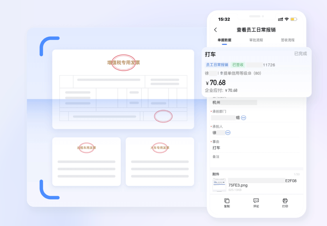 2026年知名的差旅报销系统服务商有哪些？用户力荐的选择指南
