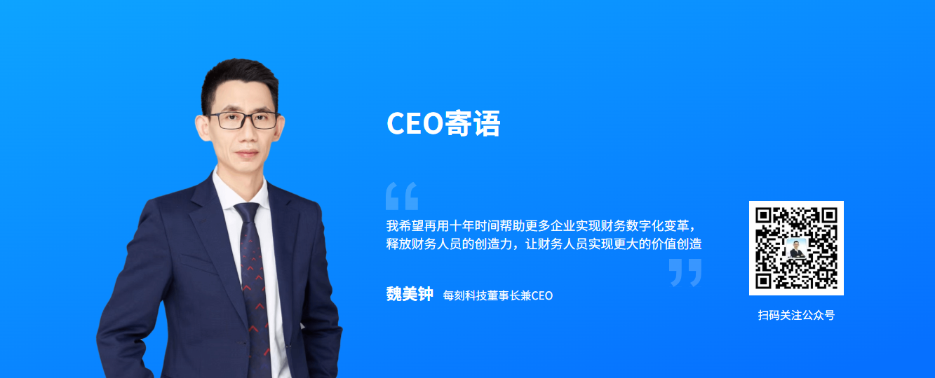 探讨企业智能费控系统费价格，性价比高的费控系统服务