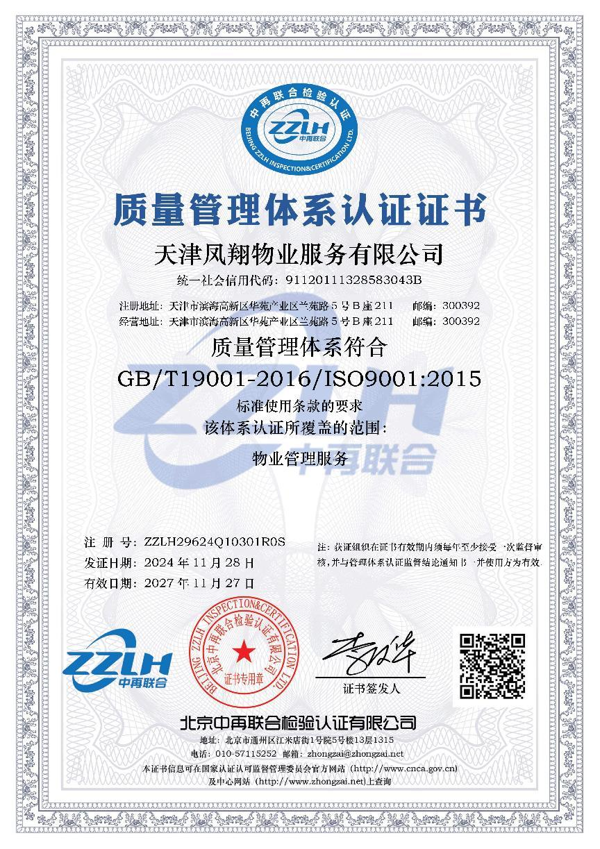 细聊品牌物业保洁公司选购要点，天津凤翔物业值得推荐吗？