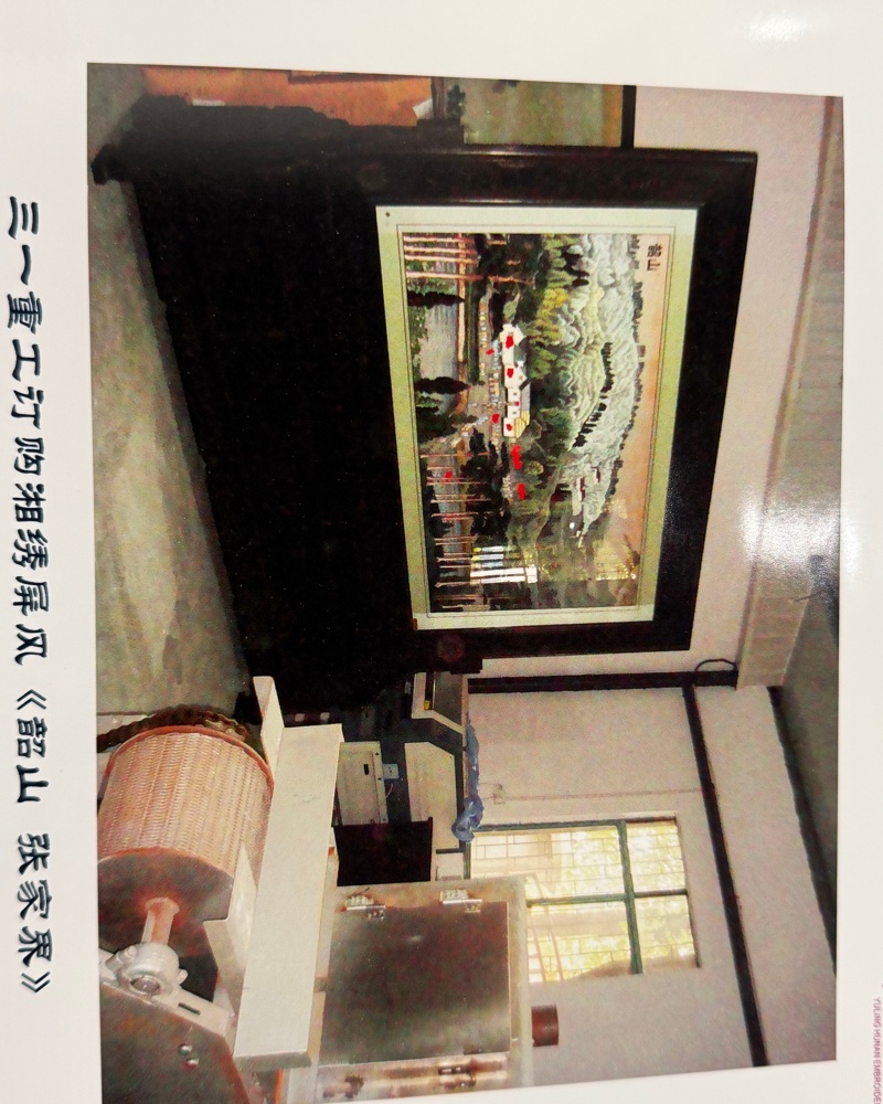信誉度高的湘绣厂家实力与用户口碑深度解析