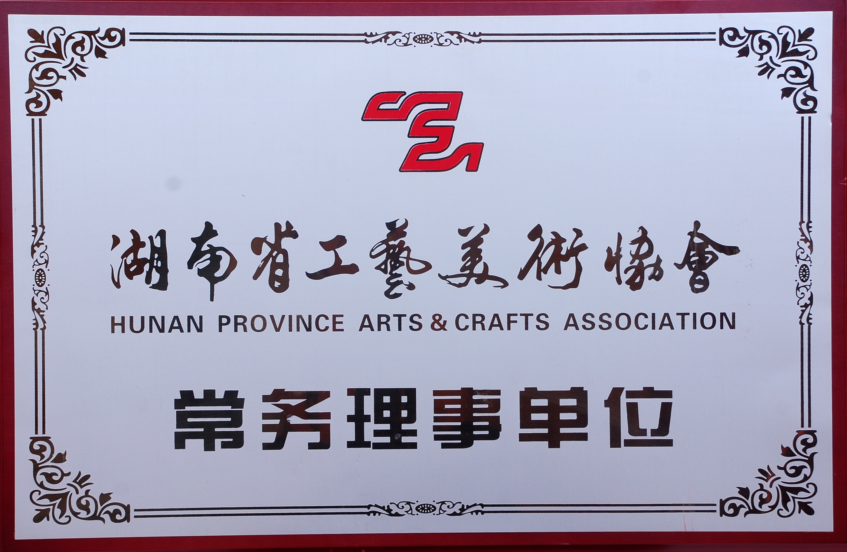长沙湘绣批量定制源头生产厂家：沙坪玉玲湘绣综合实力推荐(图3)