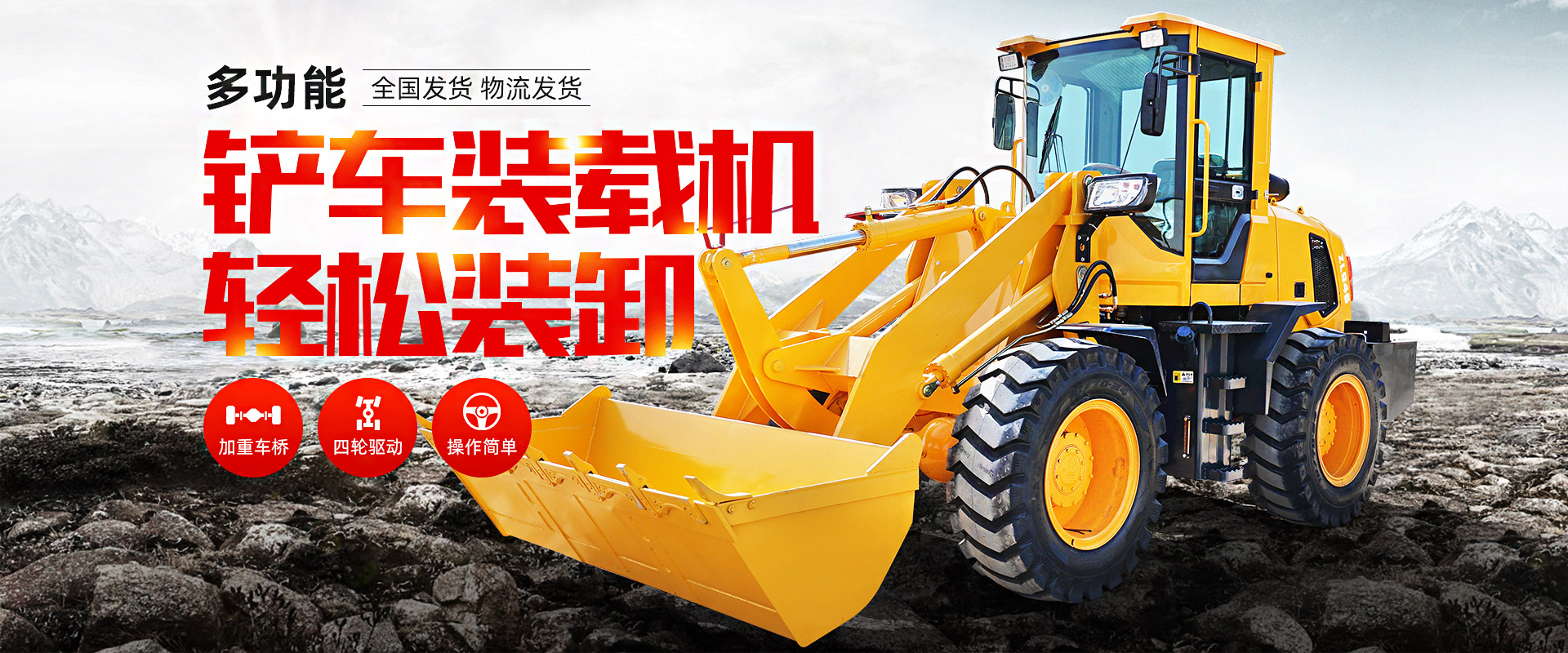 装载机正规源头工厂推荐:用料扎实、资质齐全的制造厂家盘点 装载机正规源头工厂推荐:用料扎实、资质齐全的制造厂家盘点