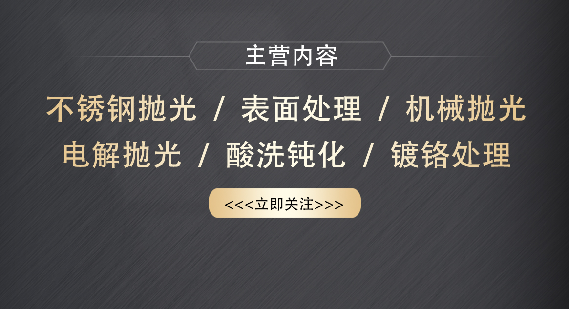 说说无锡金属抛光加工，靠谱的品牌有哪些推荐？