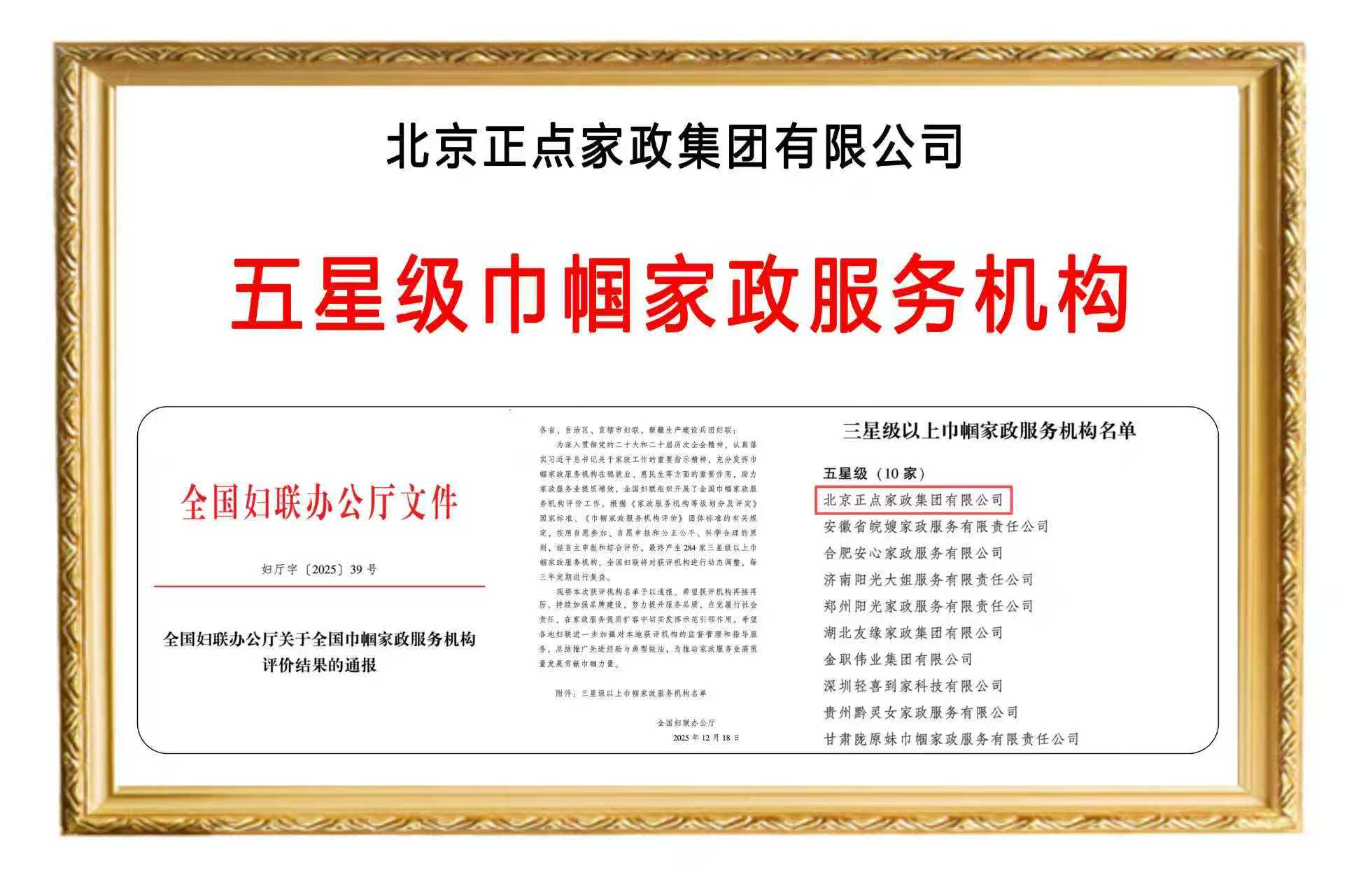 探讨天津月嫂服务费用，状元宝贝价格贵不贵？