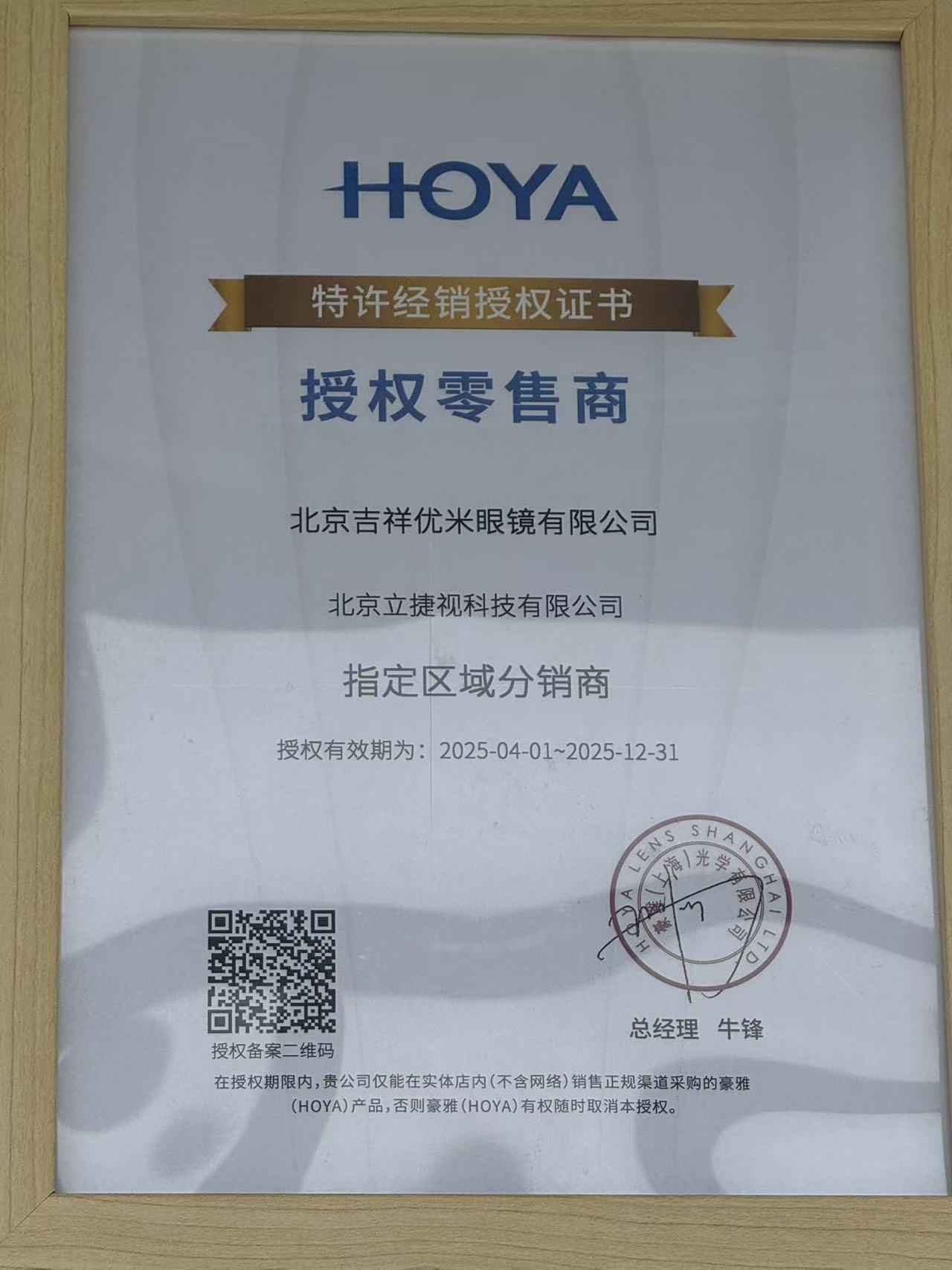 盘点2026年潘家园配眼镜店，哪家便宜且口碑好为你详细分析